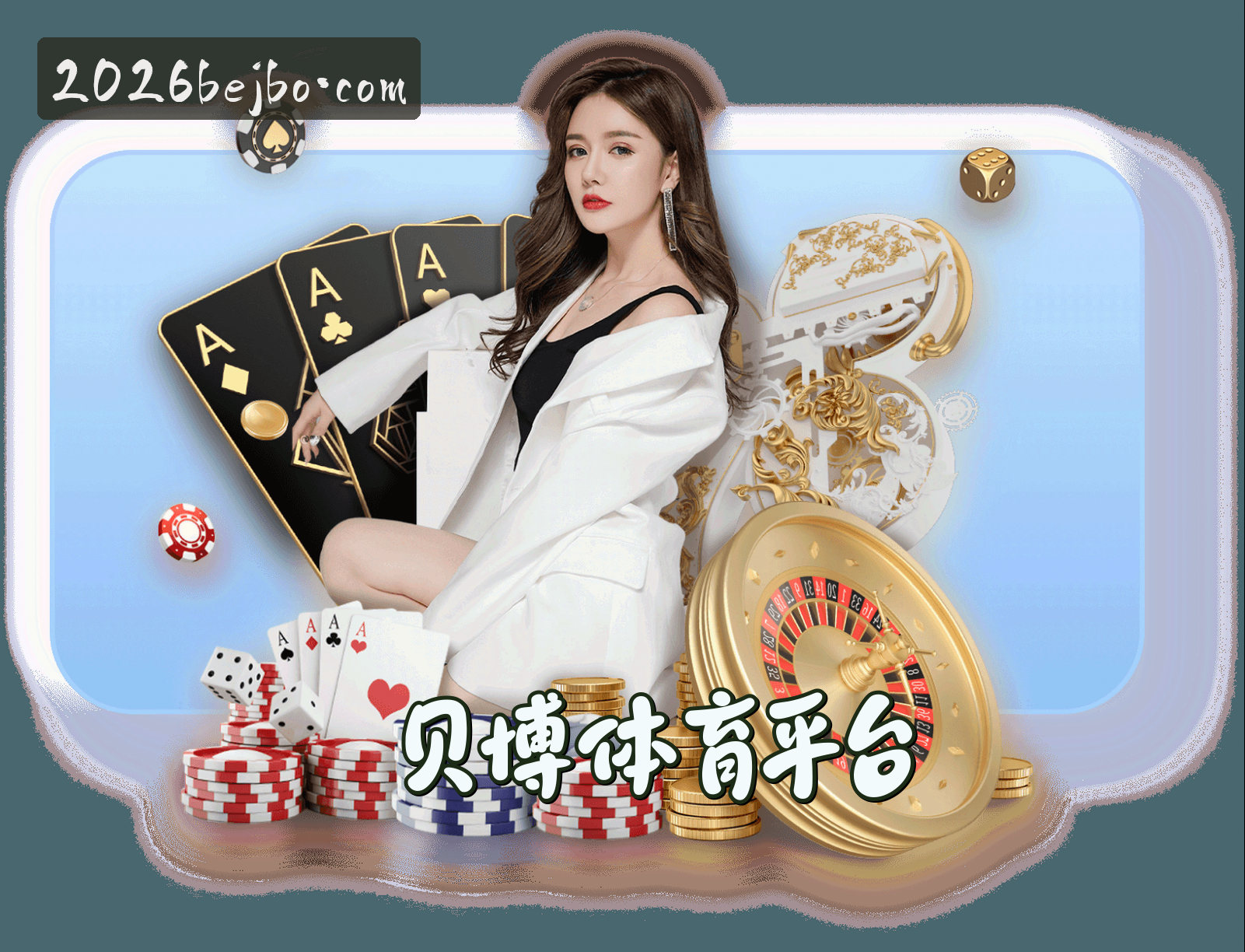 关于我们 - 【官方】贝博app体育官网 - 2026新版